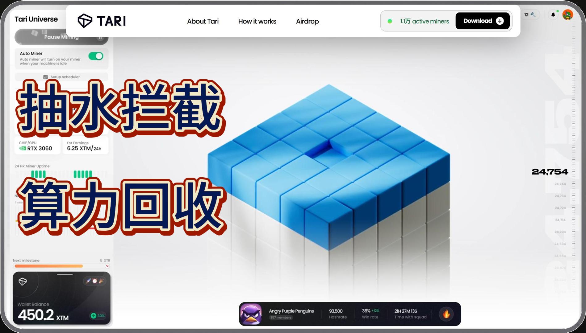 Tari币GPU显卡挖矿开发抽水拦截算力增加教程